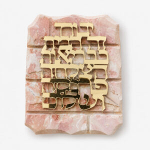 לוח ברכת הבית עומד בגוני ורוד עם גב נשען