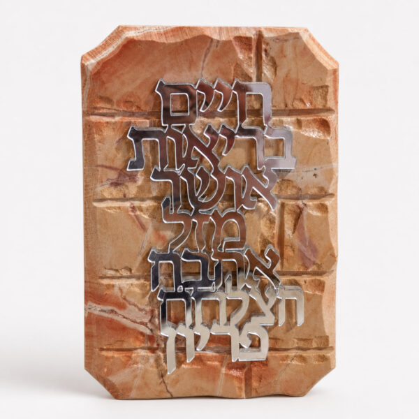 Standing Home Blessing A small stone slab stands with words of welcome for the home.