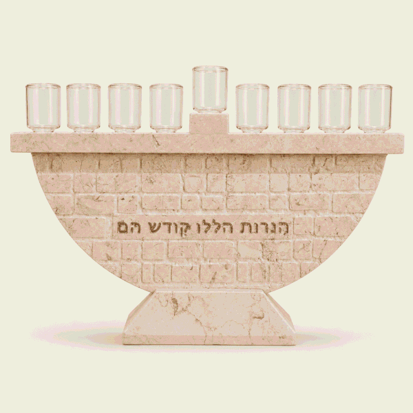חנוכיית הנרות הללו קרם חנוכיית חצי עיגול בגון קרם עם חריטת הנרות הללו קודש הם וכוסיות זכוכית