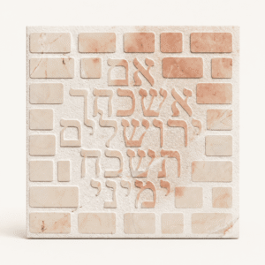 שלט אם אשכחך ירושלים מאבן ורודה עם אותיות בגוון האבן