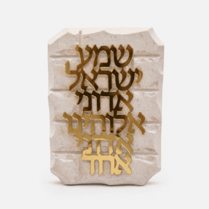 לוח אבן עומד עם הפסוק שמע ישראל באותיות זהב