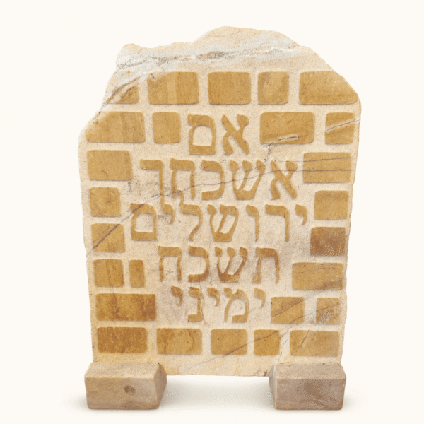tshura-im-eshkachech-standing לוח אבן עומד עם הכיתוב אם אשכחך ירושלים תשכח ימיני על רקע אבני הכותל המערבי