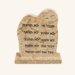 לוחות הברית מאבן עם פתיחי עשרת הדיברות חקוקים בשחור על בסיס מלבני