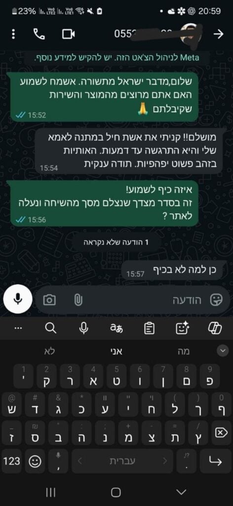 הודעת וואטסאפ על ברכת אשת חיל שנקנתה במתנה לאמא וריגשה עד דמעות