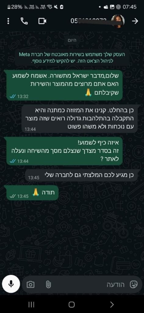 הודעת וואטסאפ על מזוזה שנקנתה כמתנה והתקבלה בהתלהבות גדולה