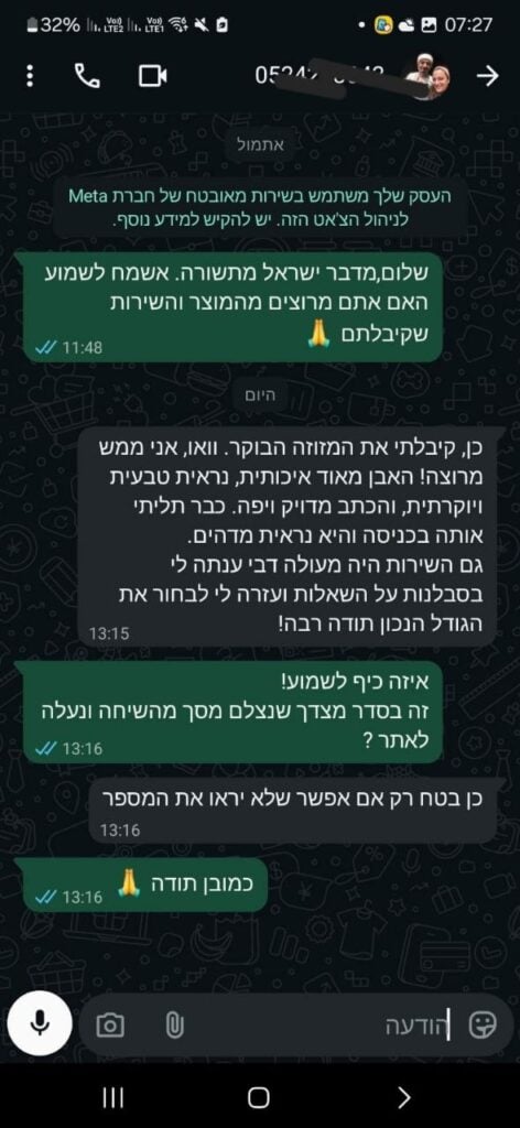 הודעת וואטסאפ על מזוזה איכותית עם כתב מדויק שכבר נתלתה בכניסה לבית