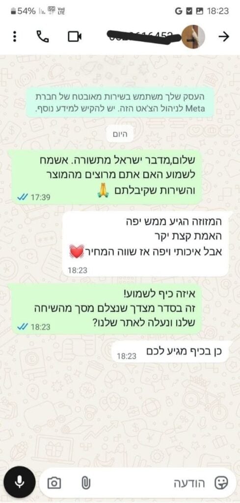 הודעת וואטסאפ מלקוח על מזוזה איכותית ויפה ששווה את המחיר