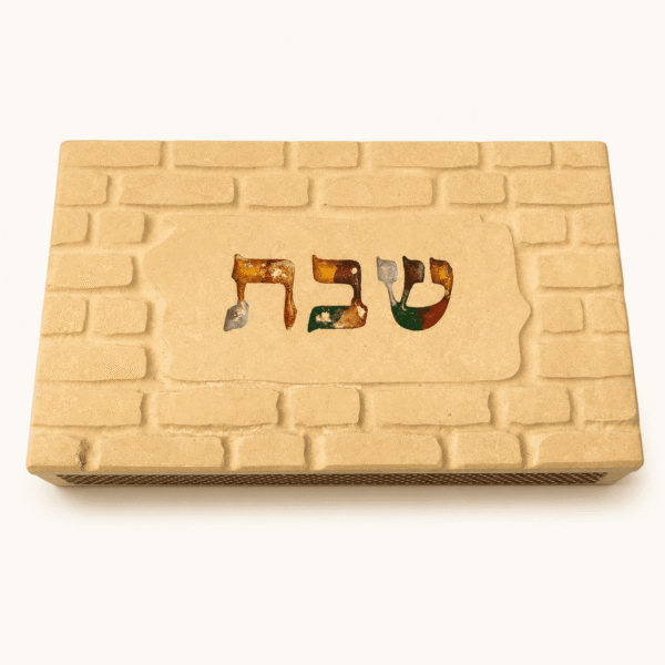tshura-shabbat-matchbox קופסת גפרורים מאבן בדוגמת אבני הכותל המערבי עם המילה שבת בצבעים