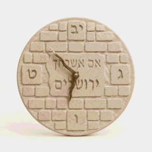 שעון קיר עגול אם אשכחך ירושלים מאבן עם אותיות עבריות ומחוגי פליז
