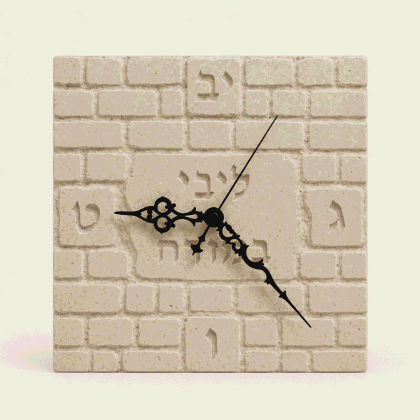 Libi BaMizrach Wall Clock Wall clock East by Libi made of stone with Hebrew letters for hours and decorated black hands